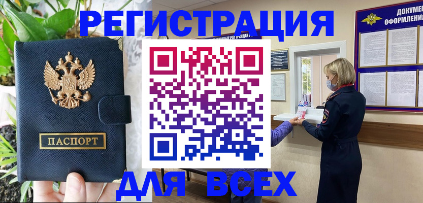 прописка от собственника в Алексеевке