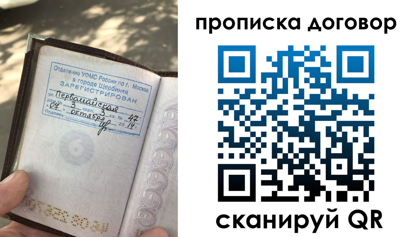 прописка 2025 в Алексеевке