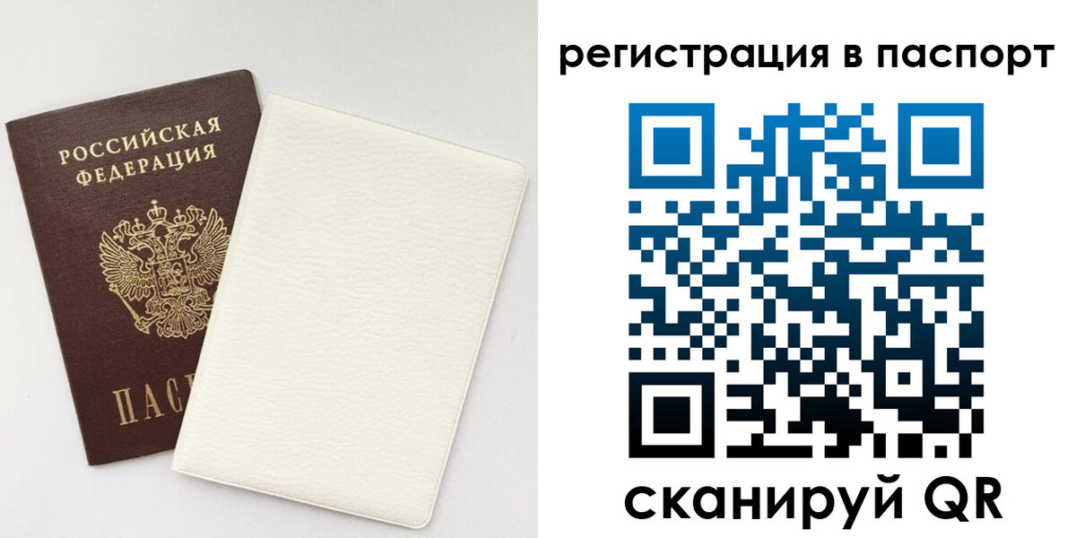 прописка ребенка в Алексеевке