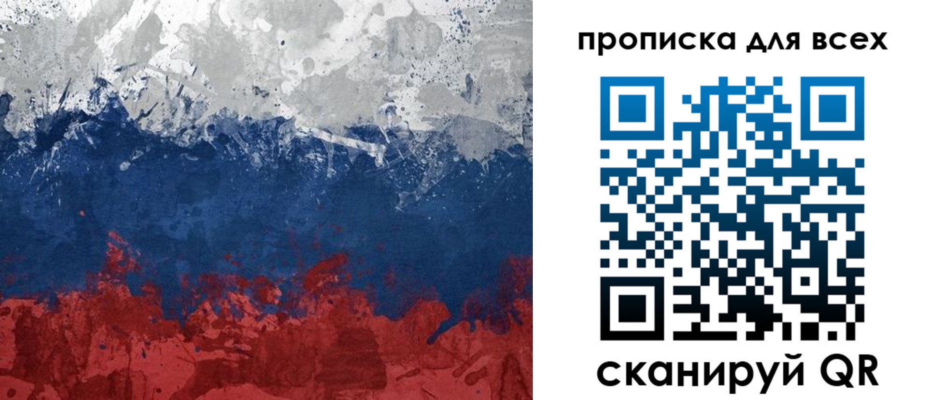 прописка для работы в Алексеевке