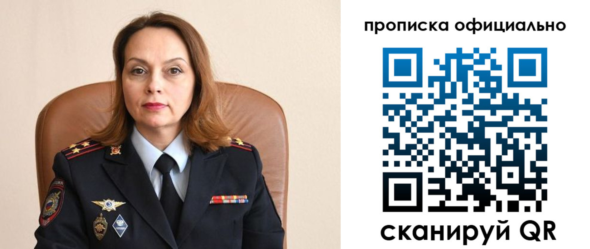 прописка поиск в Алексеевке