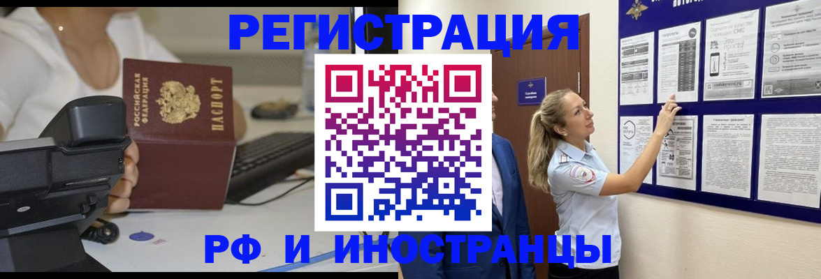 регистрация в Алексеевке