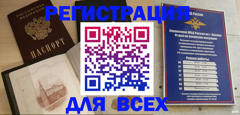 прописка для кредита в Алексеевке