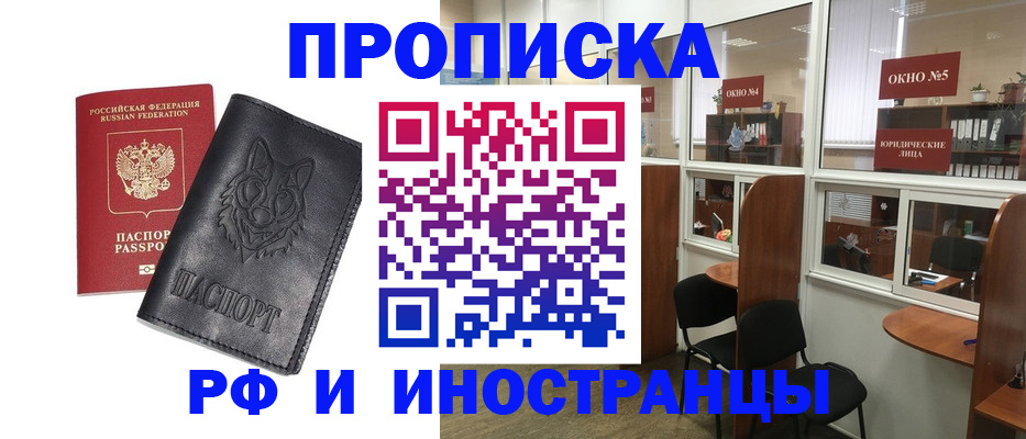 прописка ребенка в Алексеевке