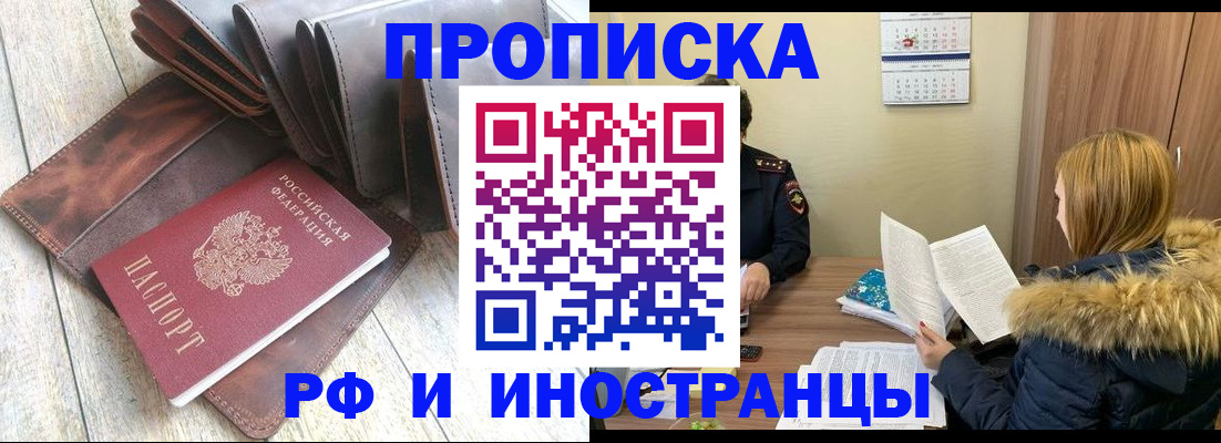 временная регистрация в квартире в Алексеевке